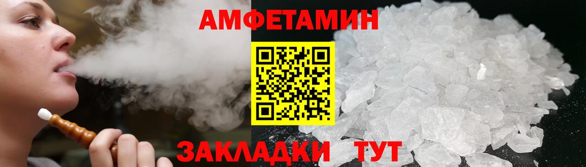 Амфетамин Premium Зерноград