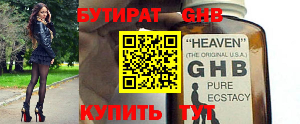 Бутират вода  Вход с VPN  Зерноград 