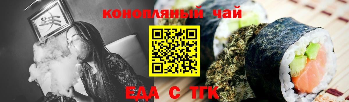 Зерноград  Cannafood конопля  Вход с VPN 
