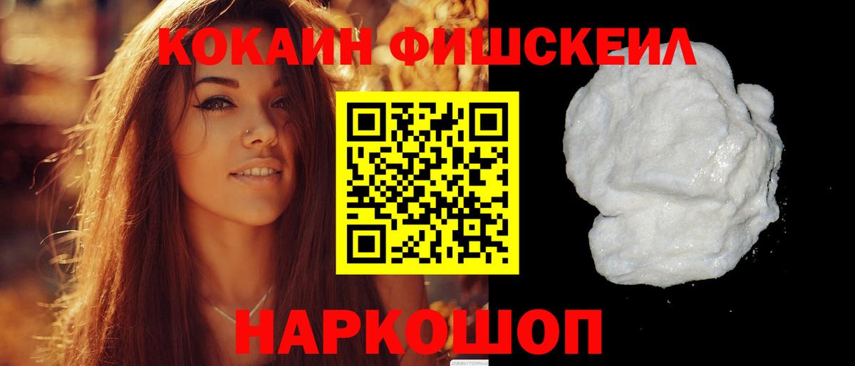 COCAIN Columbia  КОКАИН 99%  Вход с VPN  Зерноград 