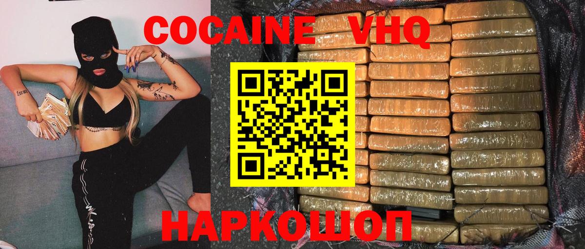 COCAIN Колумбийский Зерноград