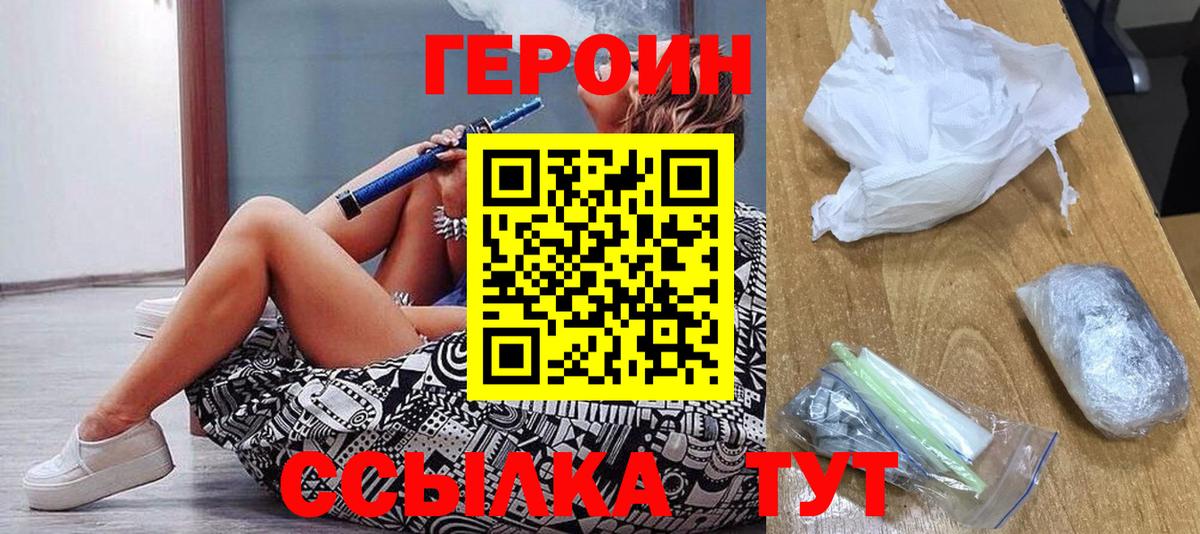 Зерноград  ГЕРОИН Афган  Вход с VPN 