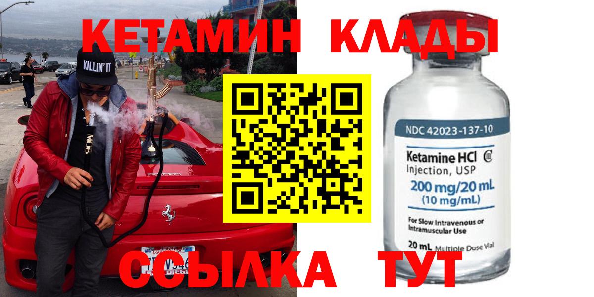 Кетамин ketamine  Вход с VPN  кракен ссылки  Зерноград 