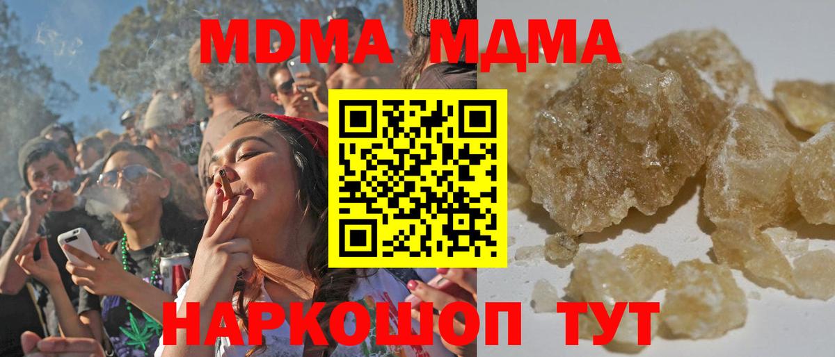 МДМА crystal Зерноград