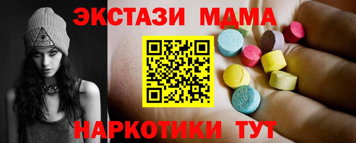MDMA VHQ  Вход с VPN  МДМА кристаллы  Зерноград 