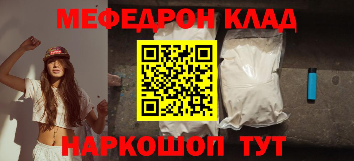 Зерноград  кракен зеркало  МЕФ  Меф мяу мяу  Вход с VPN  МЯУ-МЯУ 