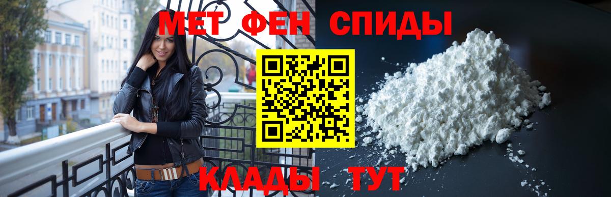 Метамфетамин мет Зерноград