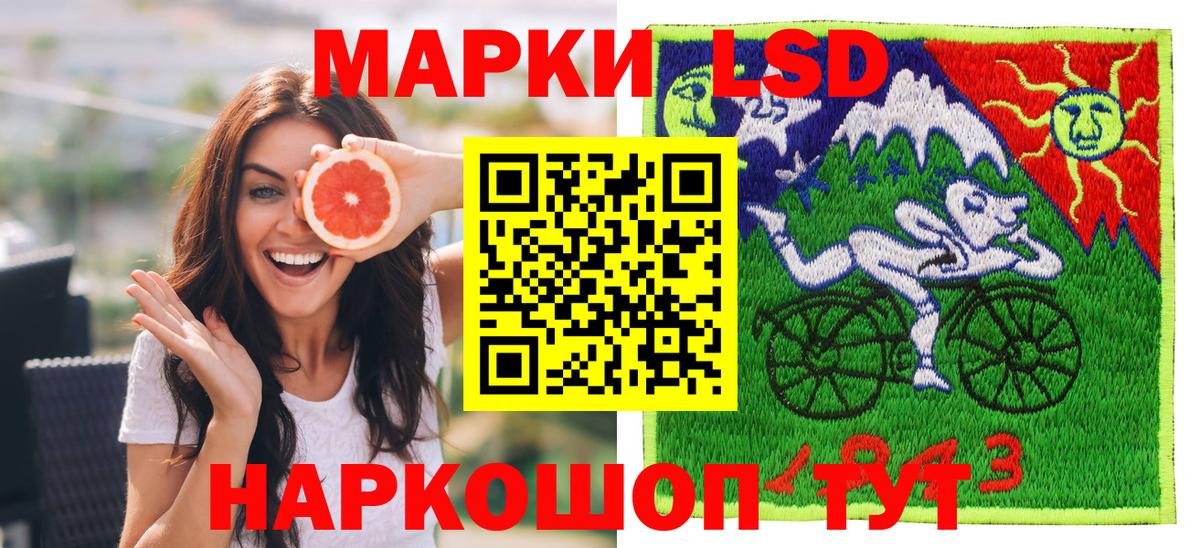 Зерноград  Марки NBOMe 1500мкг  Наркотические марки  Вход с VPN 