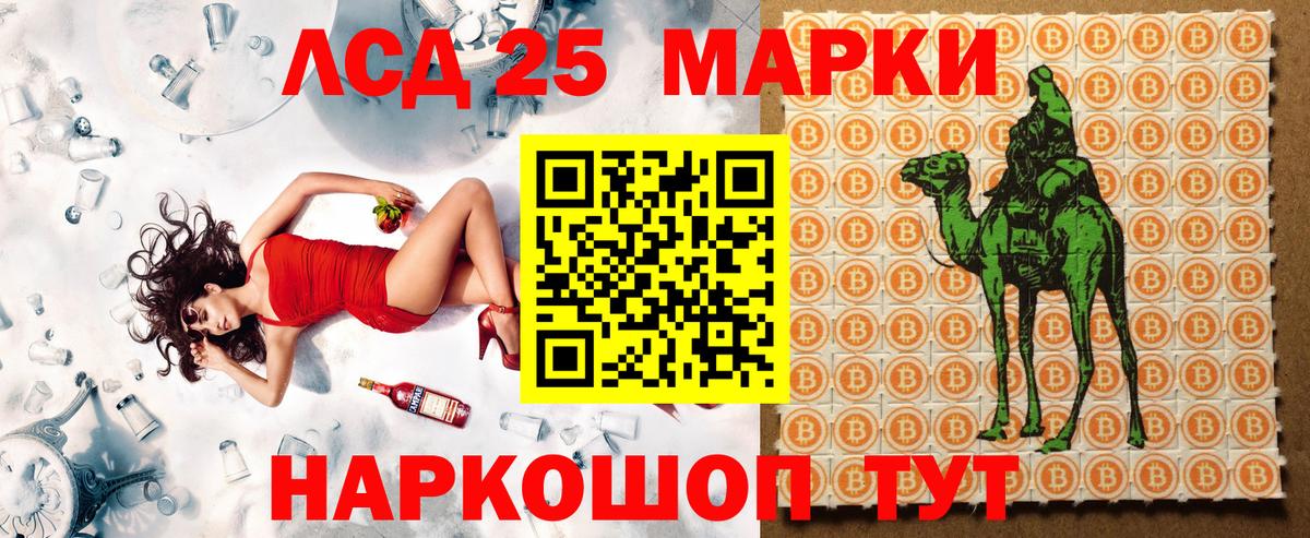Марки 25I-NBOMe 1,5мг Зерноград