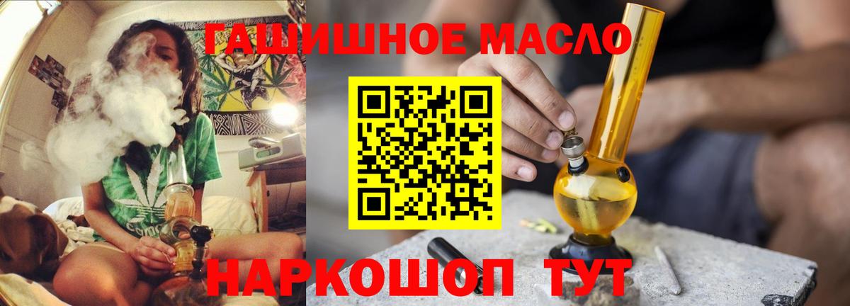 ТГК гашишное масло  Вход с VPN  Зерноград  ТГК гашишное масло 